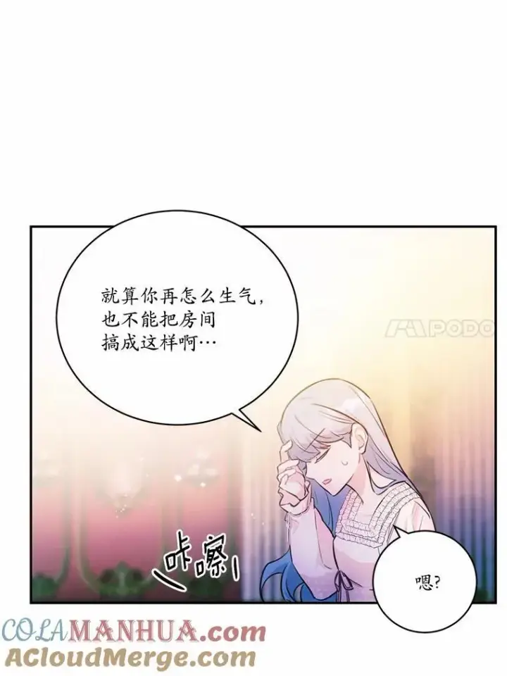 漫画《狗血暗黑文由我来改写》13.迟钝第33张图