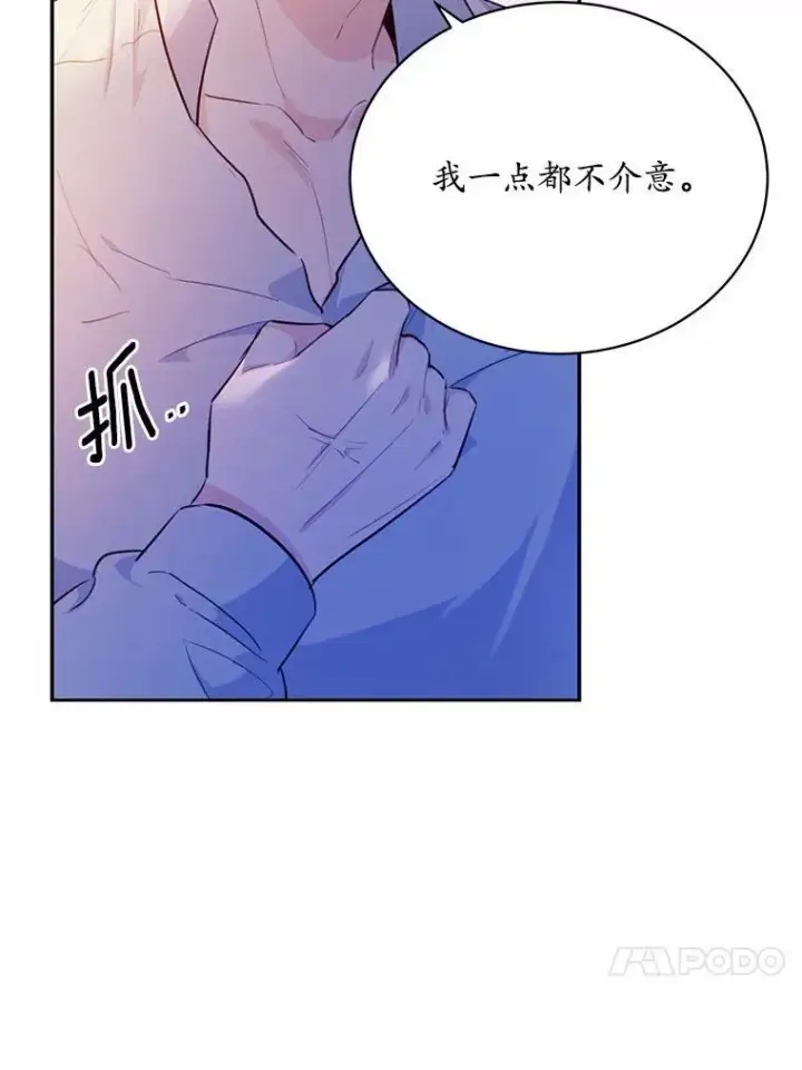 漫画《狗血暗黑文由我来改写》13.迟钝第39张图