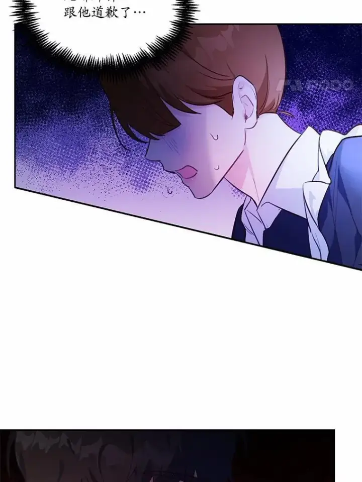 漫画《狗血暗黑文由我来改写》13.迟钝第4张图