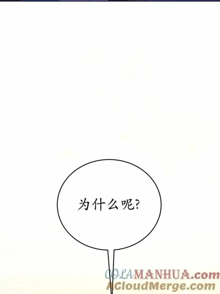 漫画《狗血暗黑文由我来改写》13.迟钝第41张图