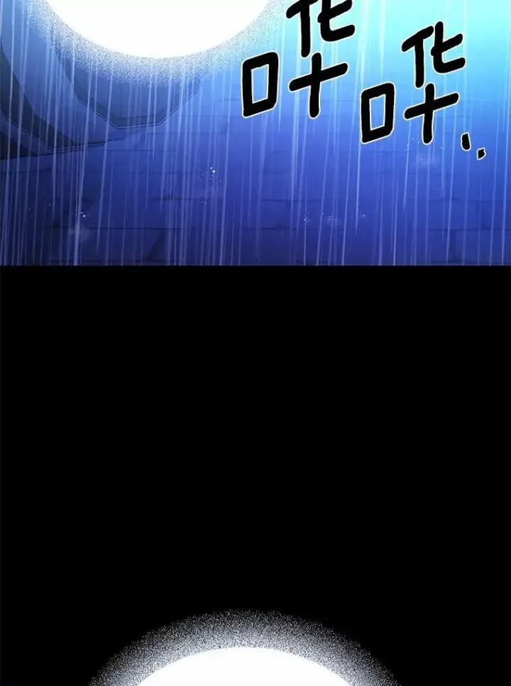 漫画《狗血暗黑文由我来改写》13.迟钝第48张图
