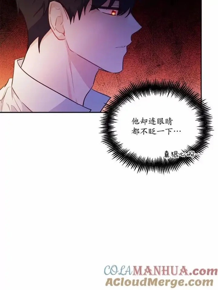 漫画《狗血暗黑文由我来改写》13.迟钝第5张图