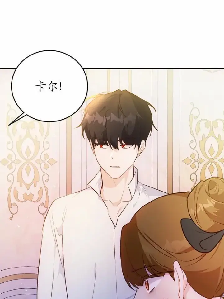 漫画《狗血暗黑文由我来改写》13.迟钝第6张图