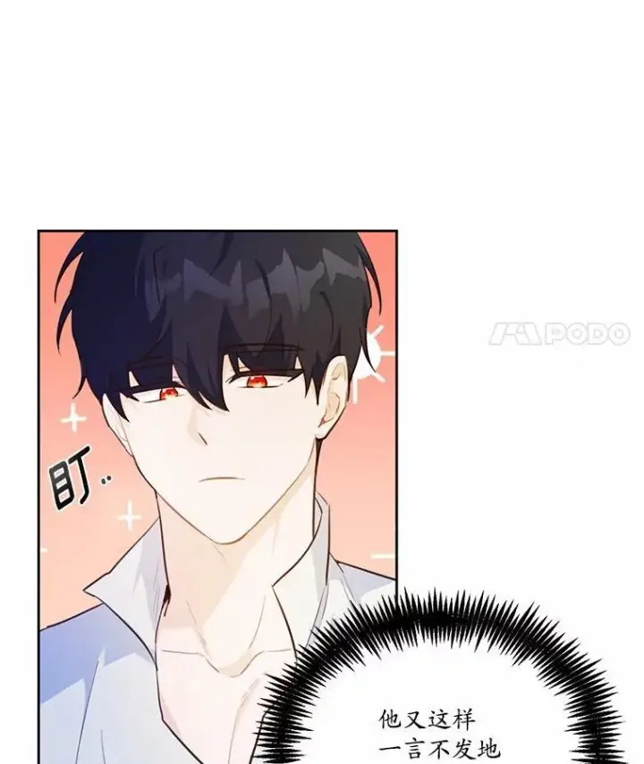 漫画《狗血暗黑文由我来改写》13.迟钝第60张图