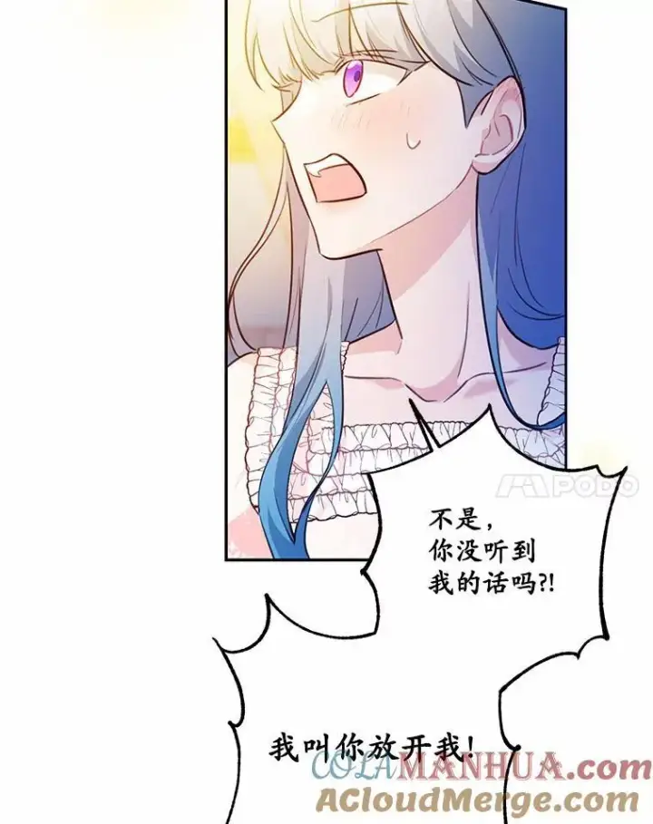 漫画《狗血暗黑文由我来改写》13.迟钝第77张图