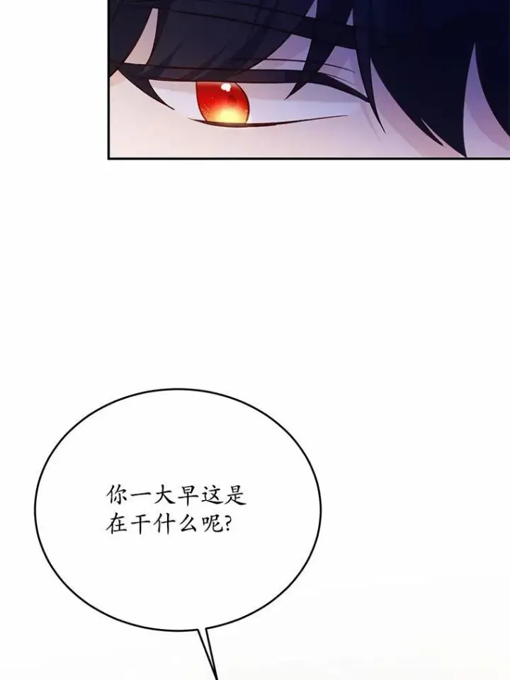 漫画《狗血暗黑文由我来改写》13.迟钝第8张图