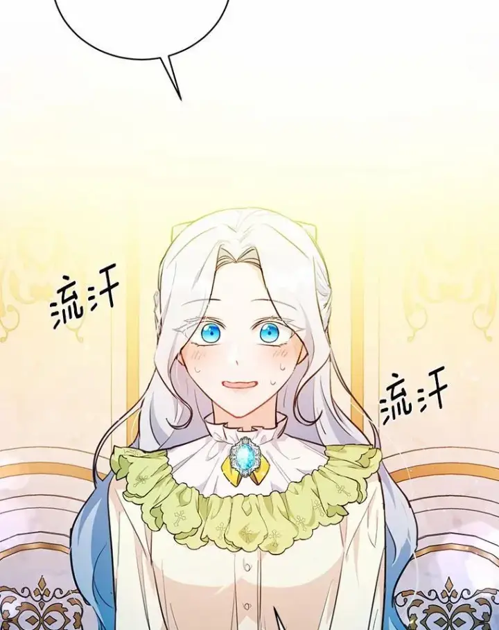 漫画《狗血暗黑文由我来改写》13.迟钝第80张图