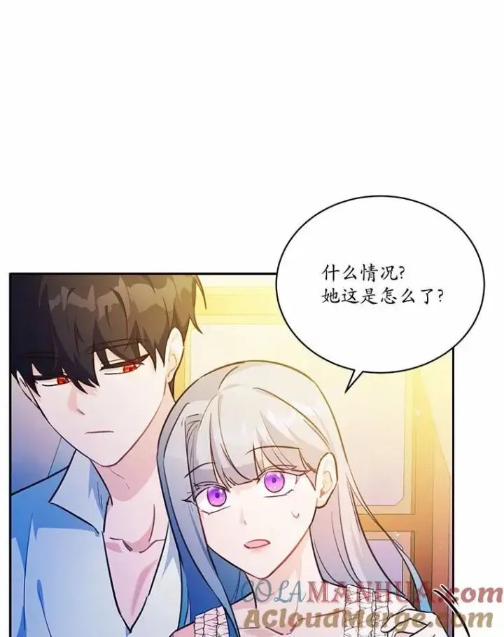 漫画《狗血暗黑文由我来改写》13.迟钝第85张图