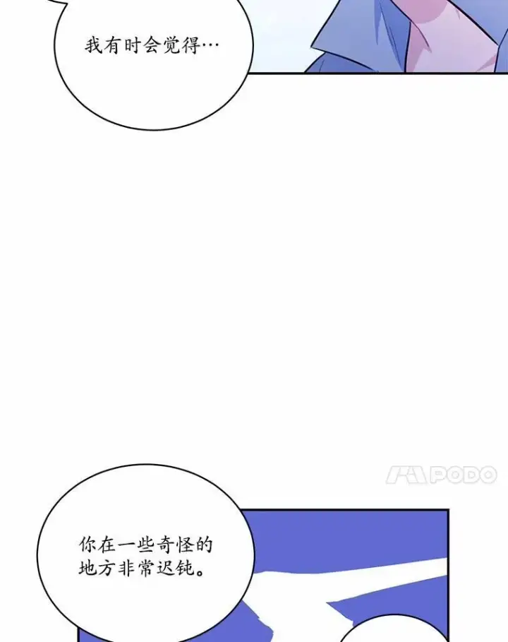 漫画《狗血暗黑文由我来改写》13.迟钝第87张图