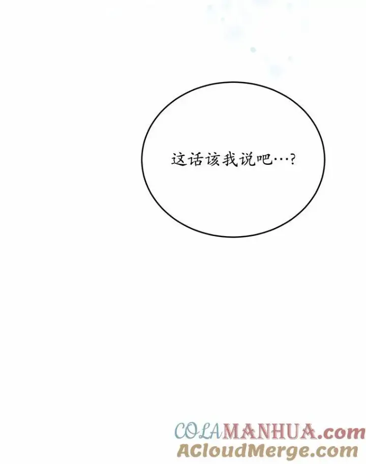 漫画《狗血暗黑文由我来改写》13.迟钝第89张图