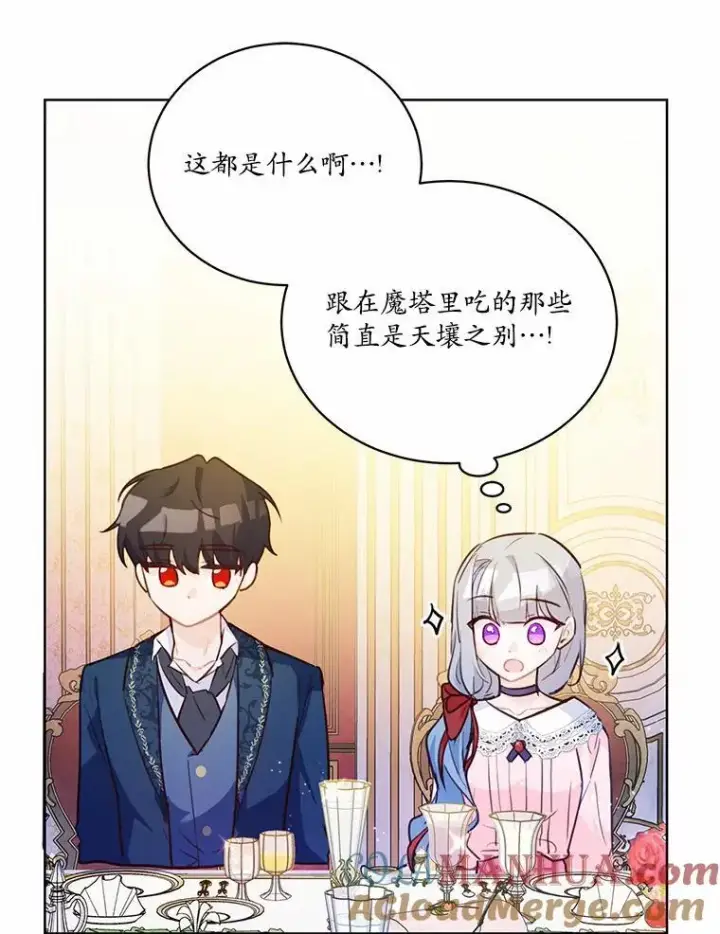 漫画《狗血暗黑文由我来改写》13.迟钝第93张图