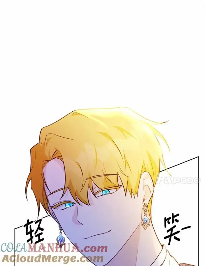 漫画《狗血暗黑文由我来改写》13.迟钝第97张图