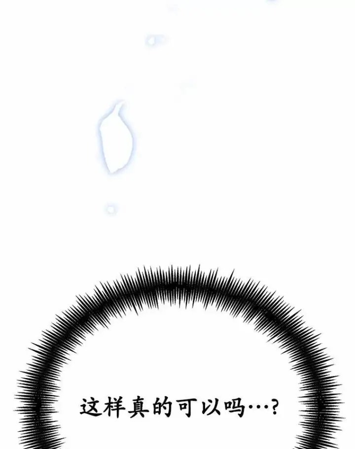 漫画《狗血暗黑文由我来改写》14.另一位男主第102张图