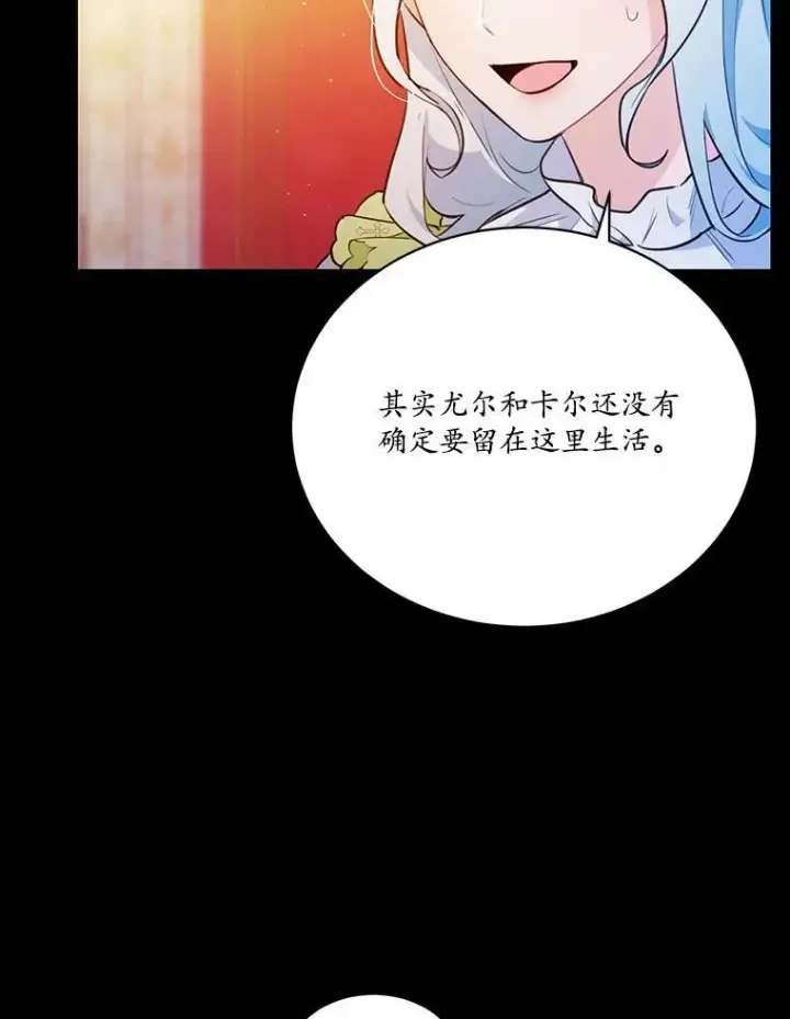 漫画《狗血暗黑文由我来改写》14.另一位男主第15张图