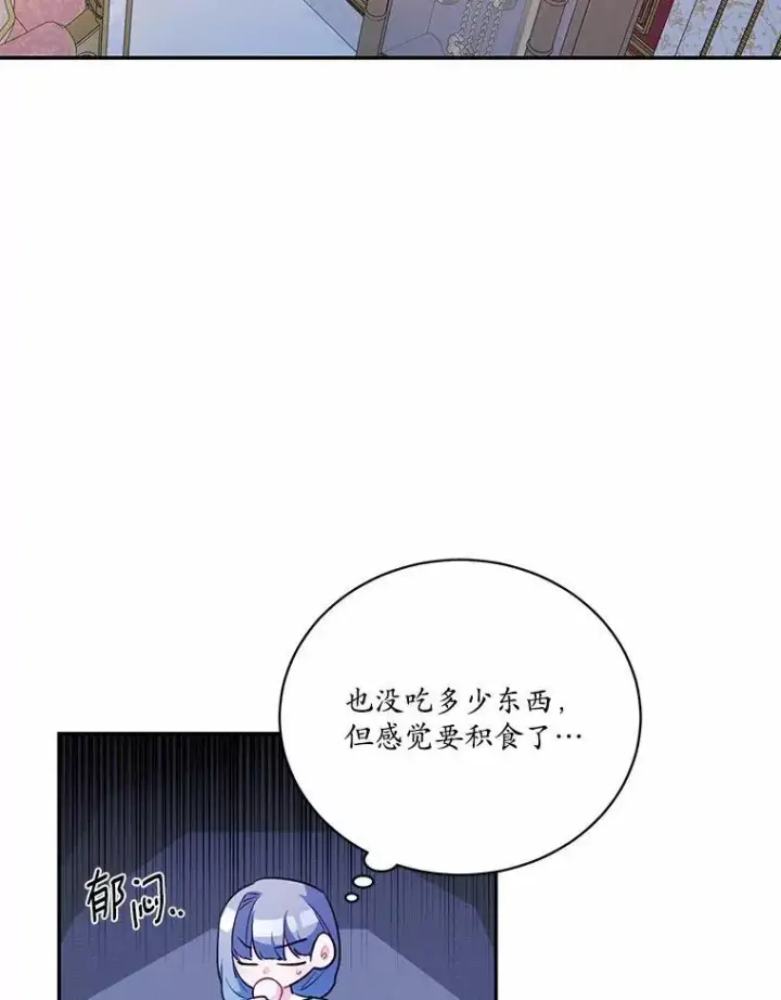 漫画《狗血暗黑文由我来改写》14.另一位男主第2张图