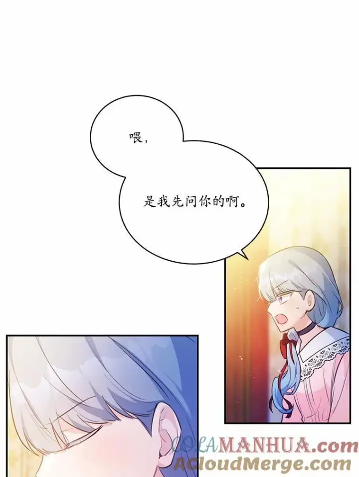 漫画《狗血暗黑文由我来改写》14.另一位男主第29张图