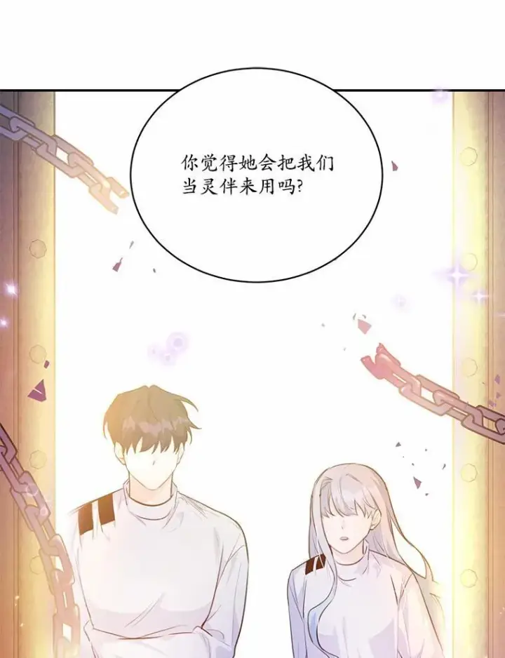 漫画《狗血暗黑文由我来改写》14.另一位男主第50张图