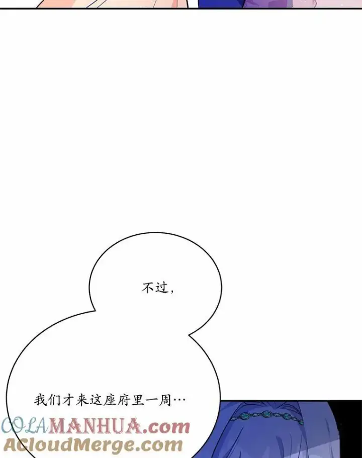 漫画《狗血暗黑文由我来改写》14.另一位男主第97张图