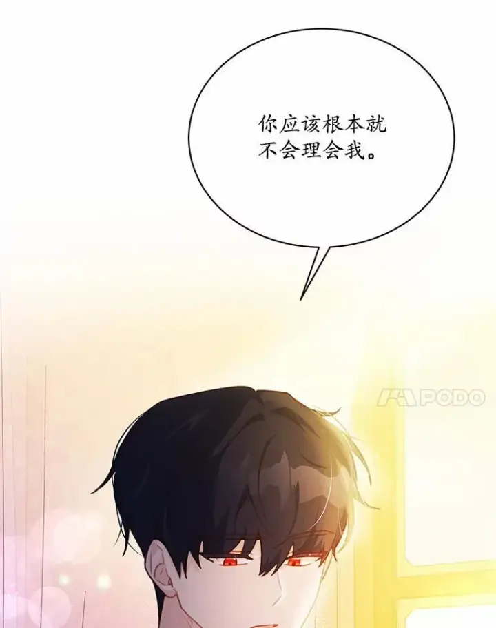 漫画《狗血暗黑文由我来改写》15.陌生的房间第24张图