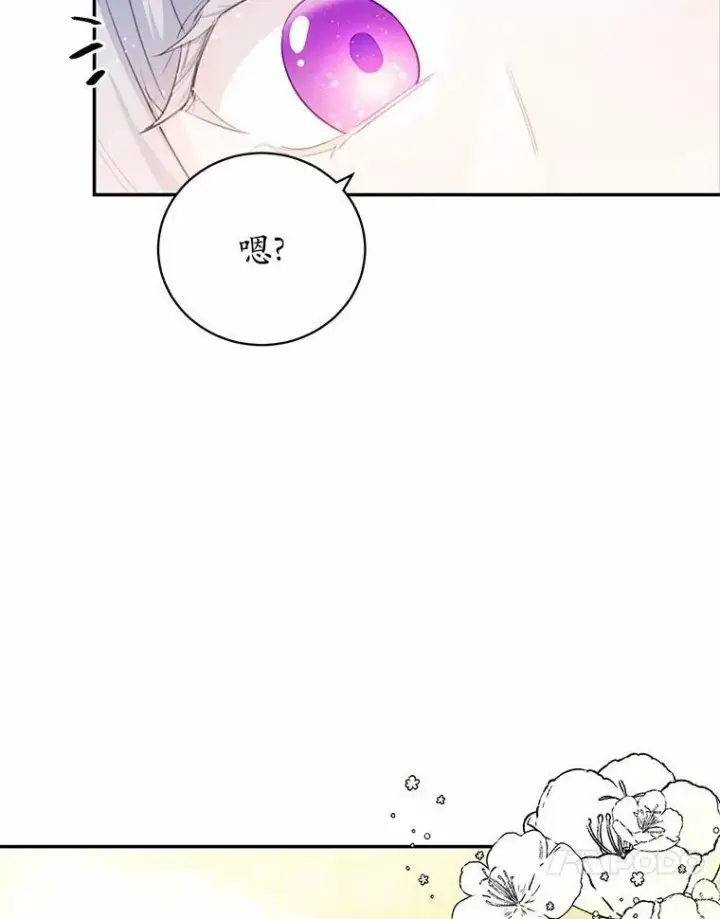 漫画《狗血暗黑文由我来改写》15.陌生的房间第50张图