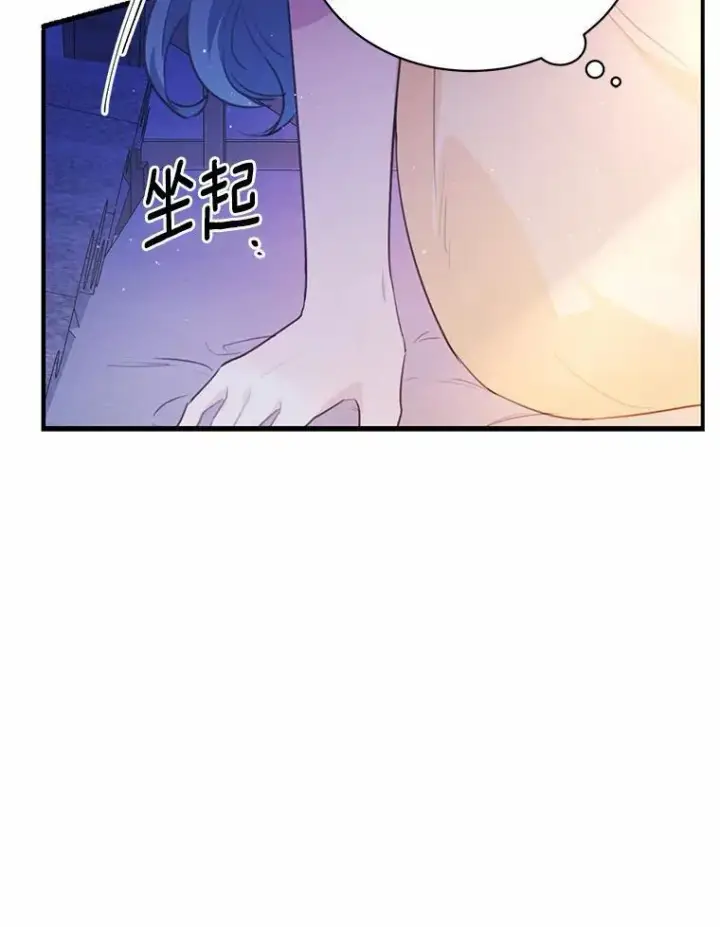 漫画《狗血暗黑文由我来改写》15.陌生的房间第59张图