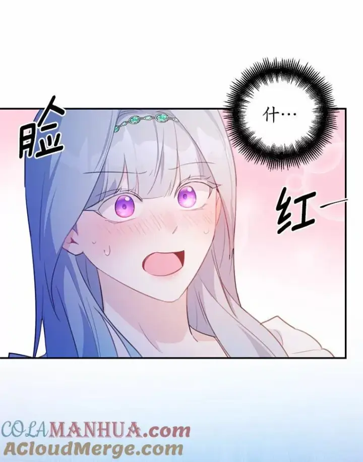 漫画《狗血暗黑文由我来改写》15.陌生的房间第76张图