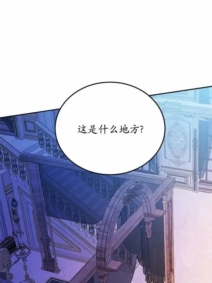 漫画《狗血暗黑文由我来改写》16.移动魔法阵第2张图