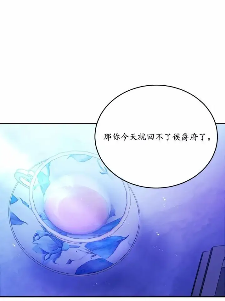 漫画《狗血暗黑文由我来改写》16.移动魔法阵第75张图