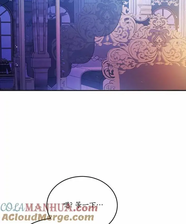 漫画《狗血暗黑文由我来改写》16.移动魔法阵第97张图