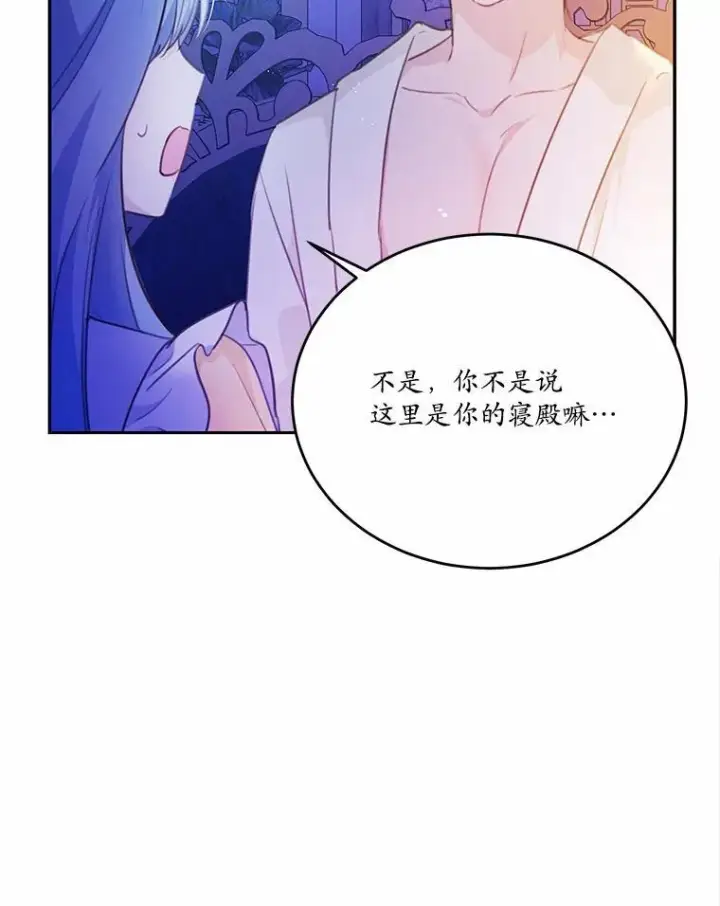 漫画《狗血暗黑文由我来改写》17.被毁坏的府邸第2张图