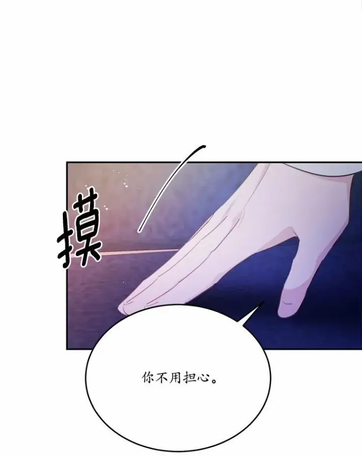 漫画《狗血暗黑文由我来改写》17.被毁坏的府邸第3张图