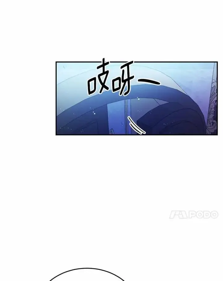 漫画《狗血暗黑文由我来改写》17.被毁坏的府邸第7张图