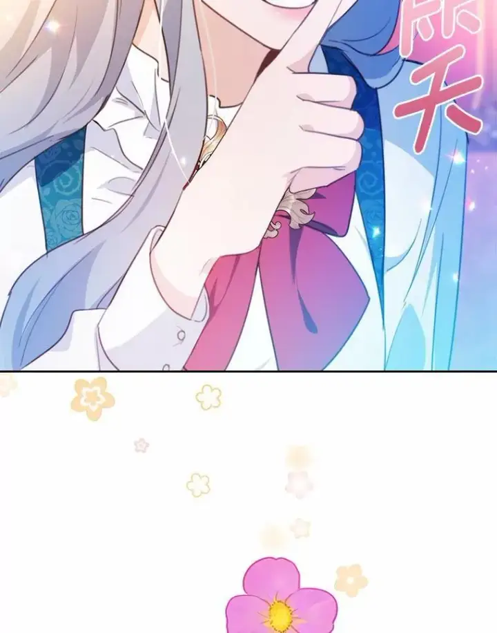 漫画《狗血暗黑文由我来改写》18.艾斯特拉的礼物第107张图