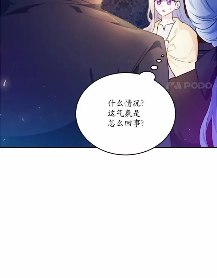 漫画《狗血暗黑文由我来改写》18.艾斯特拉的礼物第4张图