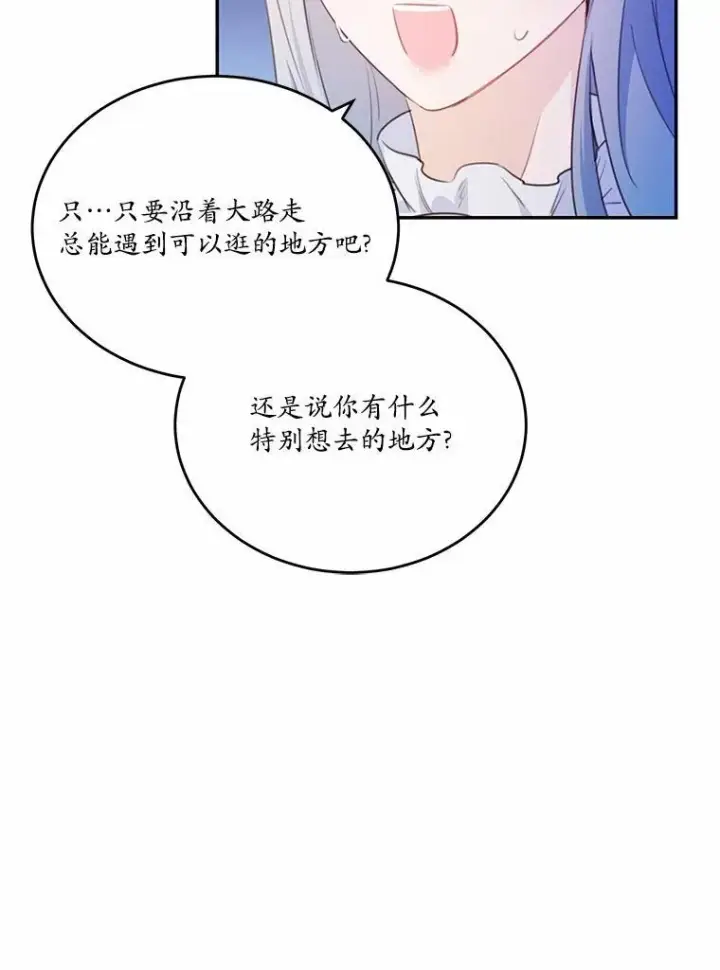 漫画《狗血暗黑文由我来改写》19.平凡生活初体验第14张图