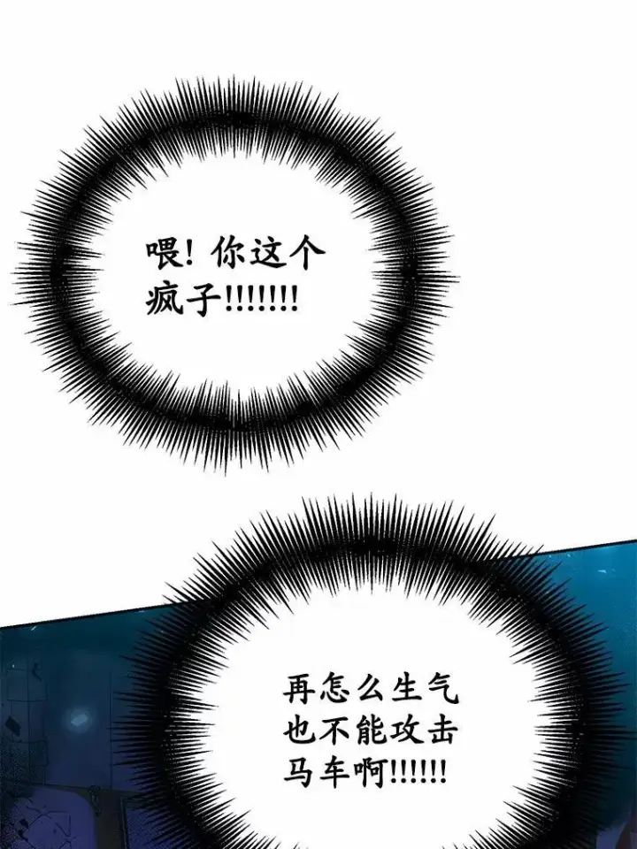 漫画《狗血暗黑文由我来改写》19.平凡生活初体验第50张图