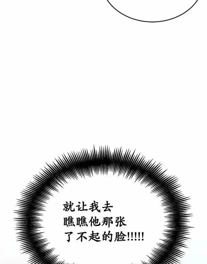 漫画《狗血暗黑文由我来改写》30.赴宴第111张图