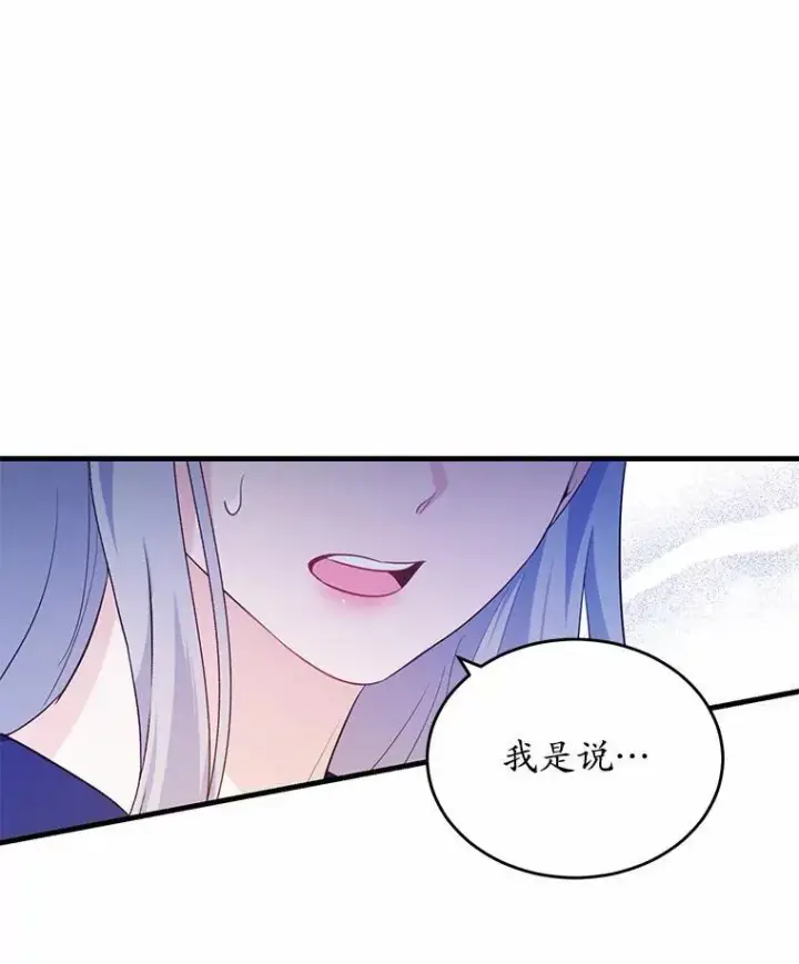 漫画《狗血暗黑文由我来改写》30.赴宴第2张图
