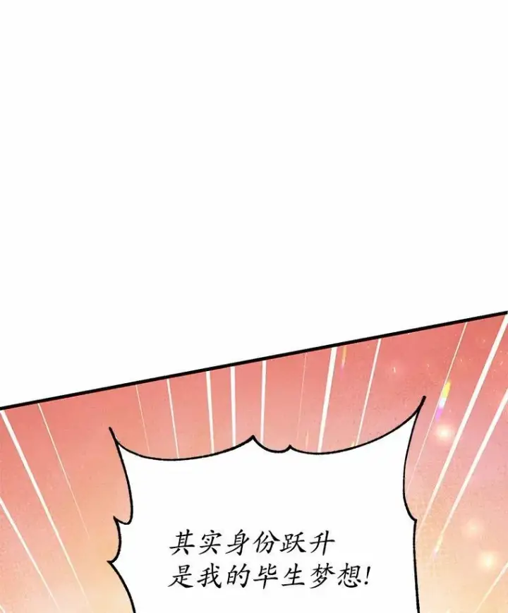 漫画《狗血暗黑文由我来改写》30.赴宴第3张图