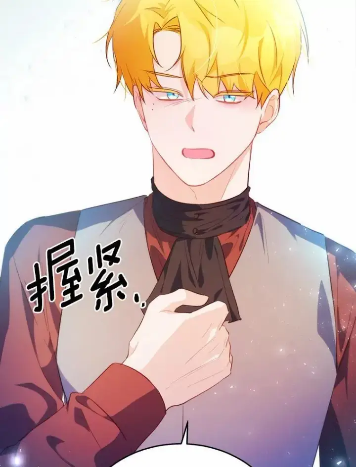 漫画《狗血暗黑文由我来改写》30.赴宴第50张图