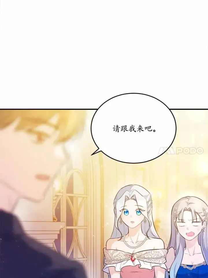 漫画《狗血暗黑文由我来改写》31.疯太子第10张图