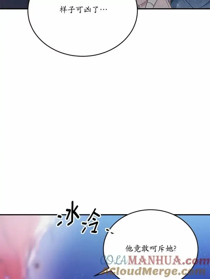 漫画《狗血暗黑文由我来改写》31.疯太子第113张图