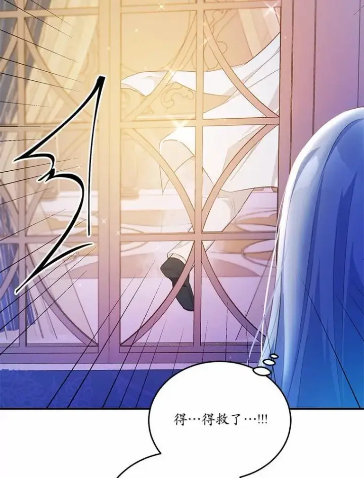 漫画《狗血暗黑文由我来改写》31.疯太子第116张图