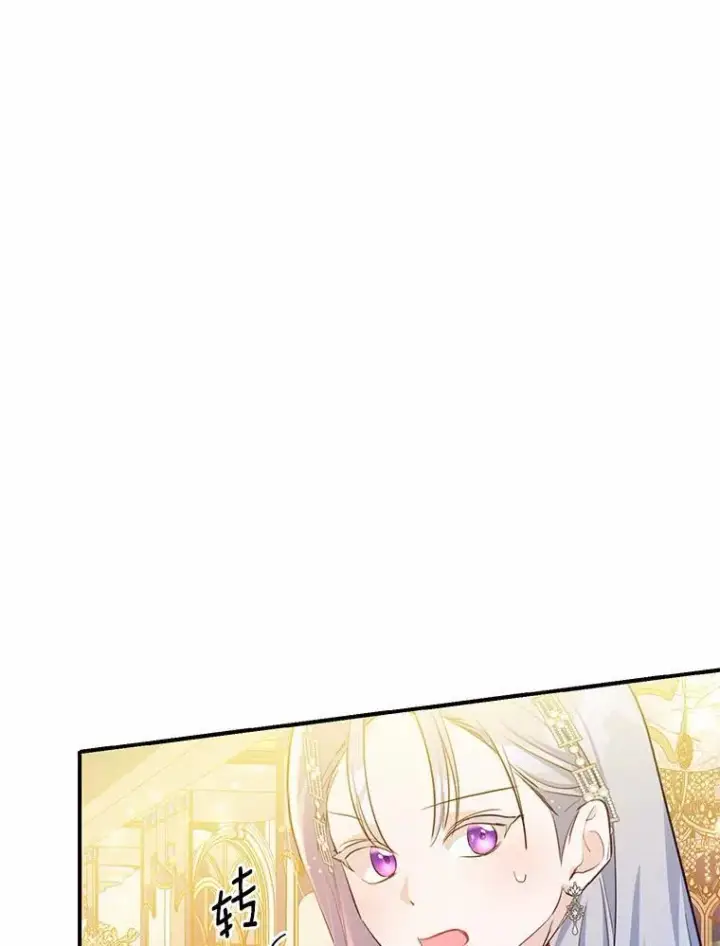 漫画《狗血暗黑文由我来改写》31.疯太子第122张图