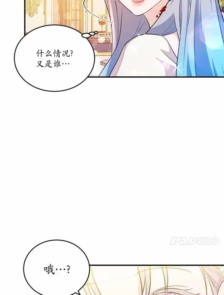 漫画《狗血暗黑文由我来改写》31.疯太子第123张图