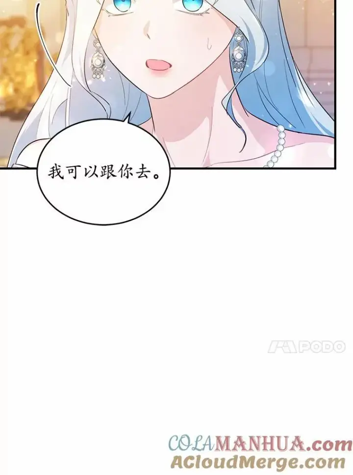 漫画《狗血暗黑文由我来改写》31.疯太子第13张图