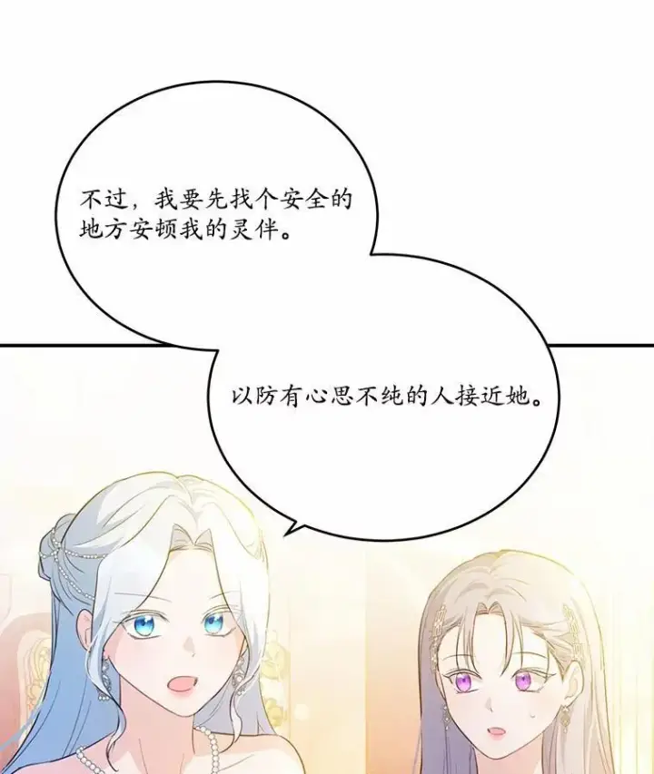 漫画《狗血暗黑文由我来改写》31.疯太子第14张图
