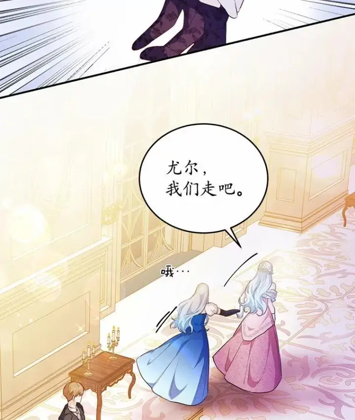 漫画《狗血暗黑文由我来改写》31.疯太子第18张图