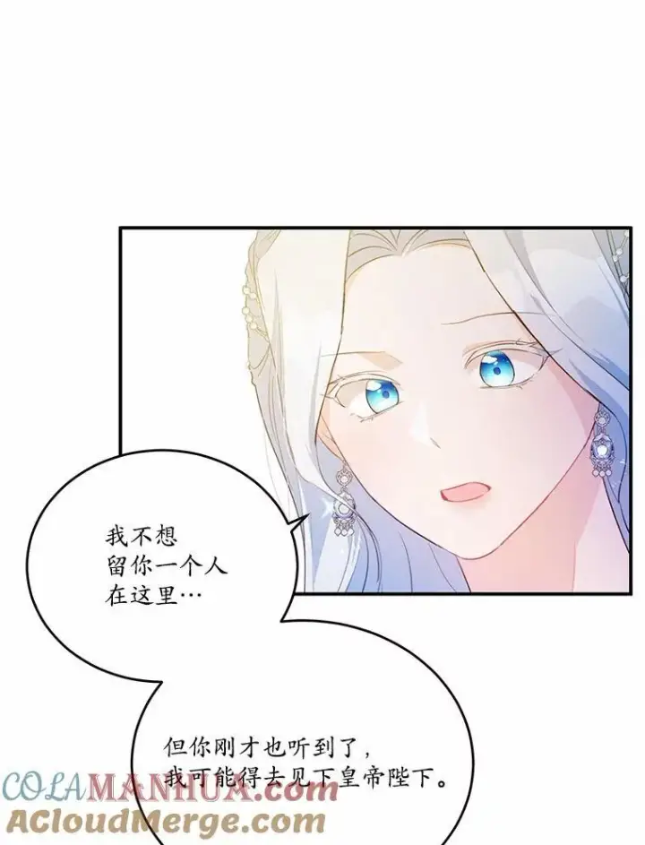 漫画《狗血暗黑文由我来改写》31.疯太子第25张图