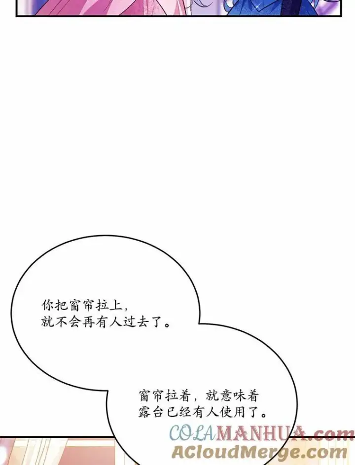漫画《狗血暗黑文由我来改写》31.疯太子第29张图